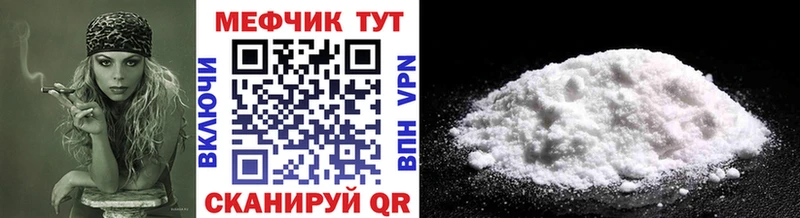 МЯУ-МЯУ кристаллы  Оса 