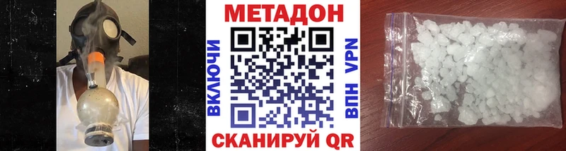 Купить где  Оса  Метадон VHQ 